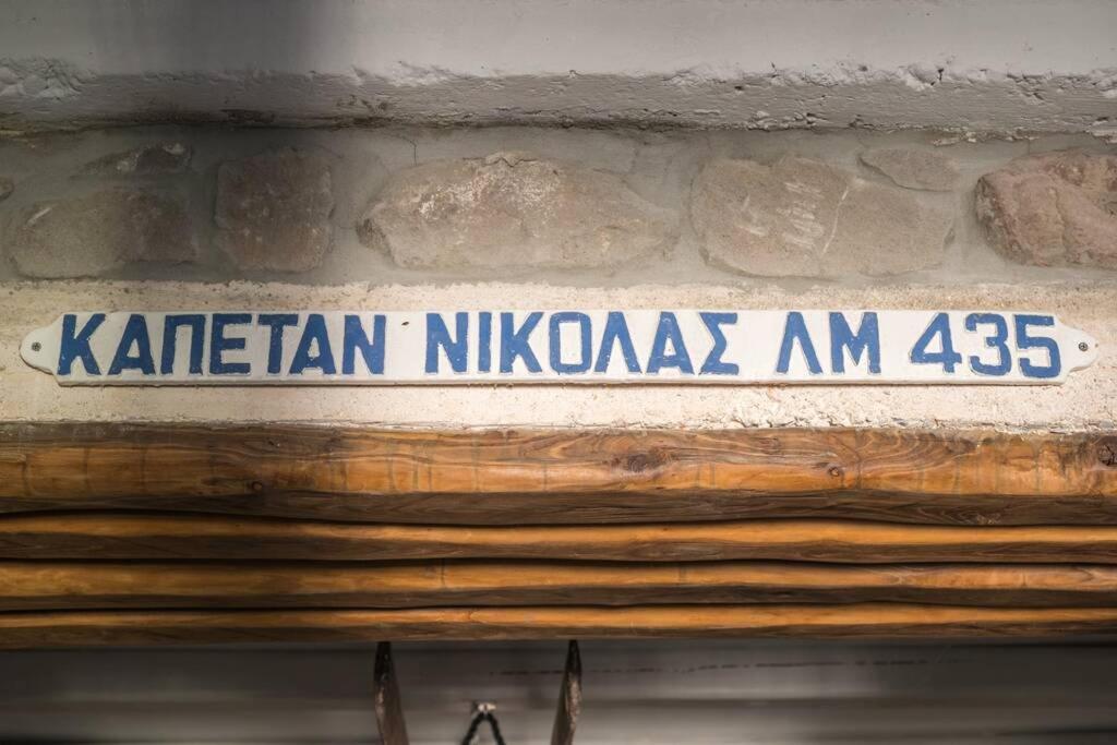 Capetan Nikolas-Boat House Klima  Exterior foto